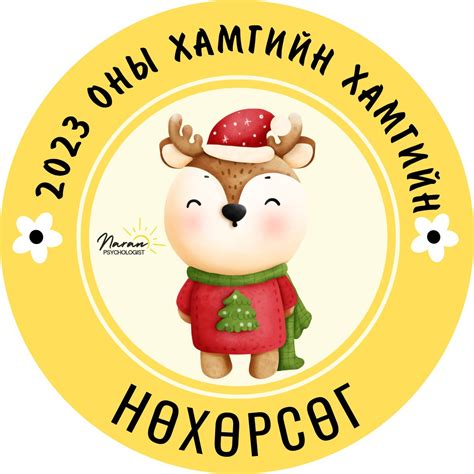 Гацуурны чимэглэл... - Дархан Үүлэн Интернэт Дэлгүүр