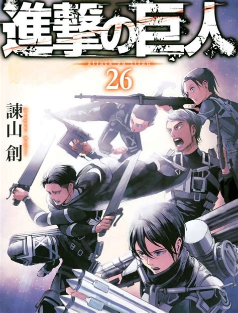 【ネタバレ】進撃の巨人 27巻のネタバレ、感想 漫画、アニメ、ゲームのネタバレ感想