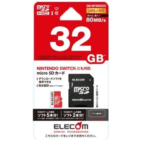 Microsdhcカード 32gb[class10] Nintendo Switch検証済 Gm Mfms032g [class10 32gb] Elecom｜エレコム 通販 ビック