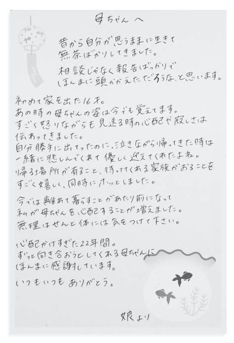 「会えない」今だからこそ響く！「漂流郵便局」に届いた母への手紙、母からの手紙 Kufura（クフラ）小学館公式