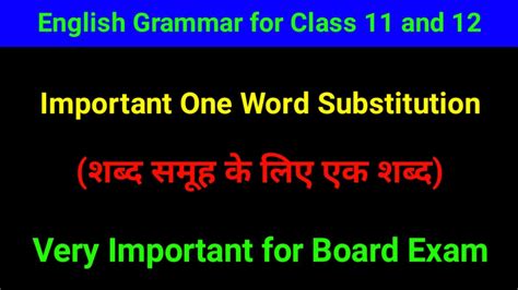 Important One Word Substitution For Board Exam