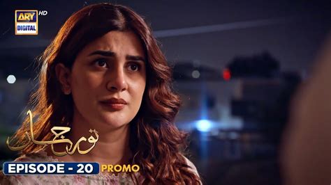 New Noor Jahan Episode 20 Promo Review ARY Digital Drama Atozee