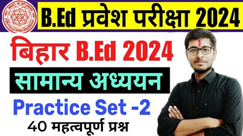 Bihar B Ed Entrance Exam Bihar Bed Gk Bihar B Ed Gk