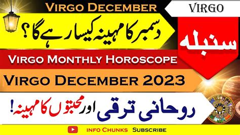 Virgo Monthly Horoscope December 2023 December Ka Mahina Kaisa Rahega