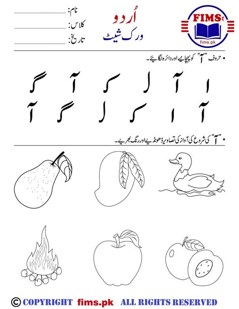 Find And Circle Alif Worksheet For Nursery Free Printable Worksheets