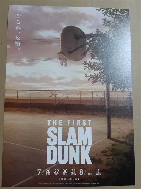 Yahoo The First Slam Dunk