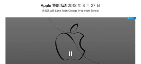 蘋果春季發布會曝光，但沒有airpods 每日頭條