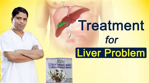 Ayurvedic Treatment For Liver Disease Acharya Balkrishna Youtube