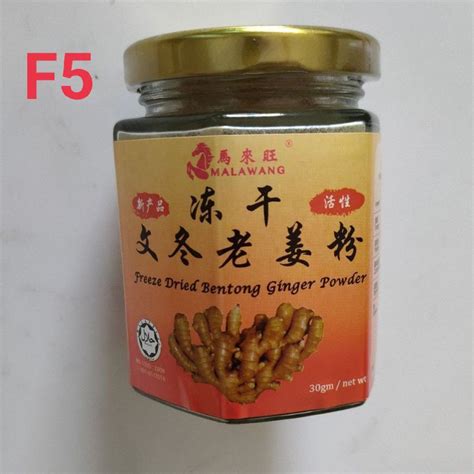 Freeze Dried Bentong Ginger Powder 30g Shopee Singapore