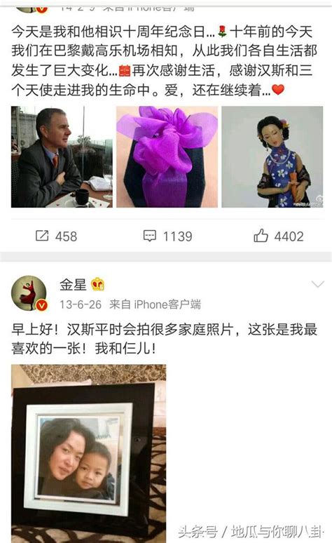 金星结婚！51岁穿中式婚纱再一次嫁给爱情 网友送祝福催这件事？ 每日头条