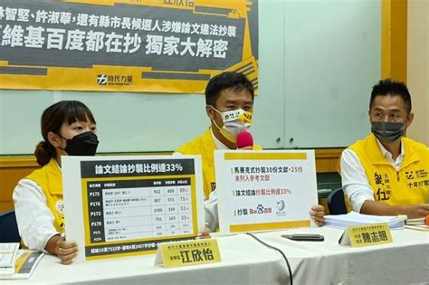 連百度、維基百科都抄？ 時代力量參選人控蔡適應博論涉嫌抄襲 上報 Line Today