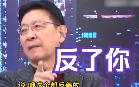 民进党不允许对美国有怀疑？赵少康问：难道卖地雷也是为台湾好？ 海峡导报社 海峡导报社 哔哩哔哩视频