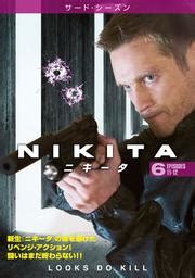 Nikita Vol Q Dvd Geo