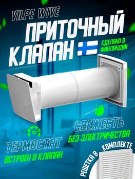 Приточное Устройство купить на OZON по низкой цене