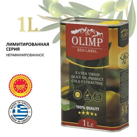 Масло Оливковое Olimp Red Extra Virgin (Греция) ж/б 1 л ...