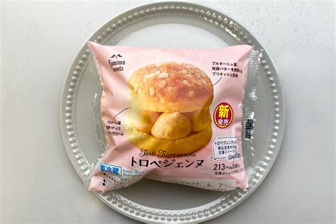 【ファミマ】新商品スイーツ「トロペジェンヌ」を食べてみた Prettyonline