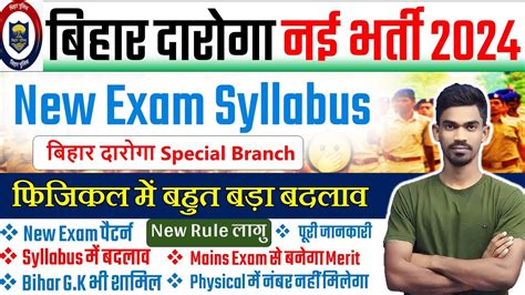 Special Branch Bihar Si New Vacancy