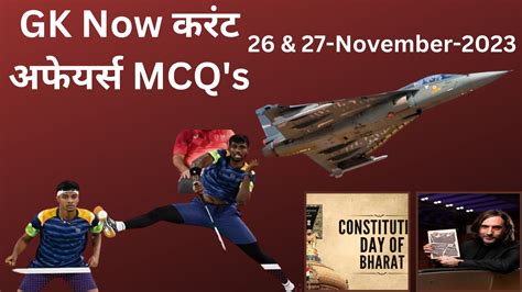 Daily Current Affairs Mcq November Gk Now