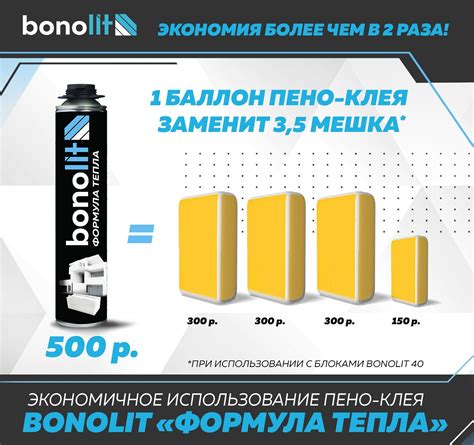 Bonolit projects блоки D500