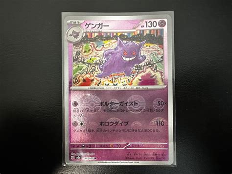 Reverse Holo Gengar Pok Mon Sv A Kaufen Auf Ricardo