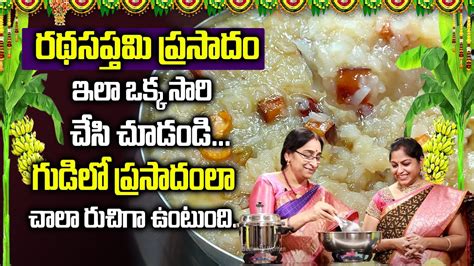 Ramaa Raavi How To Make Chakkera Pongali Tasty And Healthy