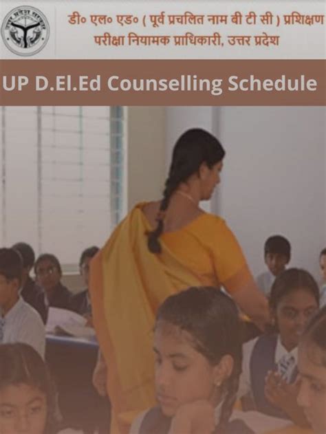 UP D El Ed Counselling 2022 Schedule Choice Filling Merit List