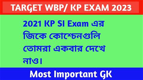 2021 KP SI Exam GK Questions WBP KP Constable GK Class Target