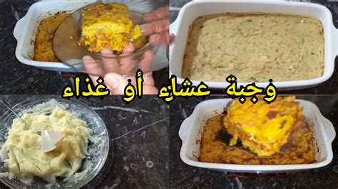 وجبة عشاء أو غذاء في 10دقائقا سريعة جدا ولذيذ متشبعوش منها😋 اصبحت مدمنة