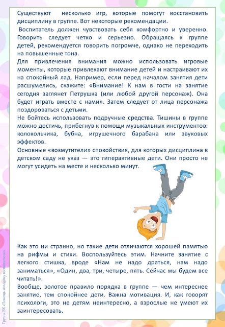 "Шкатулка воспитателя": Педагогам