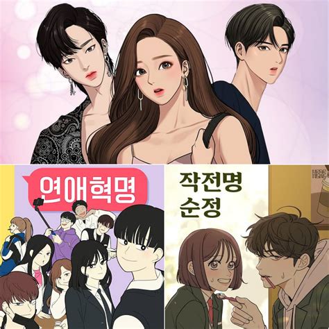 5 Rekomendasi Manhwa Bertema Sekolah dari Webtoon Korea Selatan Part 1 ...