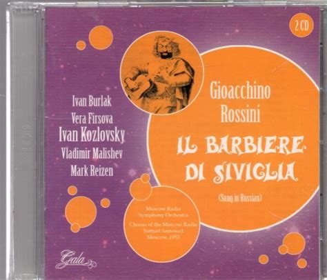 yo781 GIOACCHINO ROSSINI IL BARBIERE DI SIVIGLIA オペラ 売買されたオークション情報