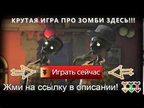 игрі онлайн - YouTube