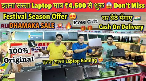 मतर 4 500 म Laptop MacBook Festival Offer Cheapest Second