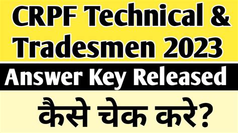 Crpf Technical Tradesmen Answer Key Released Answer Key Kaise