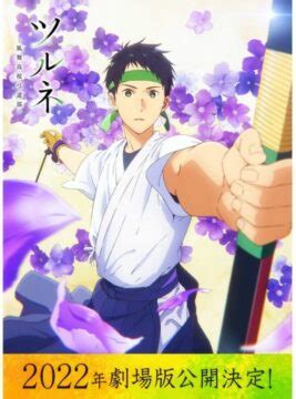 Kyoanis Tsurune Anime Movie Release New Pv Visual