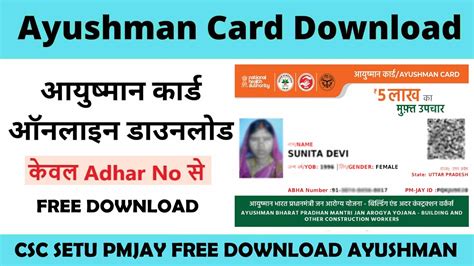 Csc Ayushman Setu Portal Aadhar Finger Se Ayuman Card Nikale