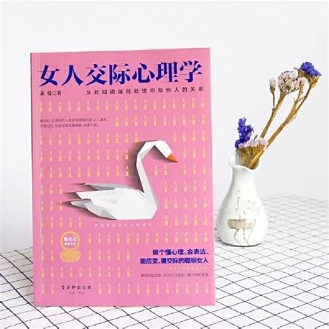 《女人交際心理學》 《女人情緒心理學》 心態情緒控制心理調節 全新正版 女性心理系列簡體書 蝦皮購物