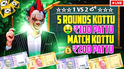 1 VS 2 ల 5 ROUNDS KOTTU 100 PATTUMATCH KOTTU 200 PATTUFREEFIRE