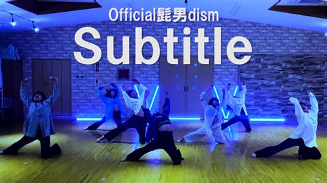 【silent主題歌】official 髭男dism Subtitle 踊ってみました Youtube