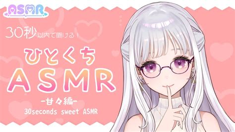 ひとくちasmr おかえりなさい の場合 【 Vtuber 紡葉よみ 】 Youtube