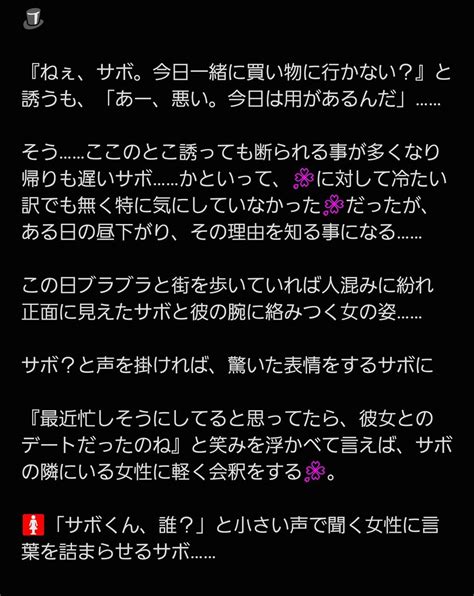 ジュン On Twitter 「ンピの浮気現場に遭遇した🌸」 🎩ツリー🐯 解釈違い誤字🙏 修復不可能な話ですので苦手な方は読まない方が