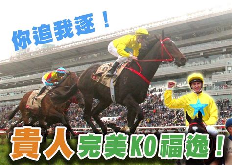 【戰況r8】擊敗宿敵！貴人首奪短途g1！