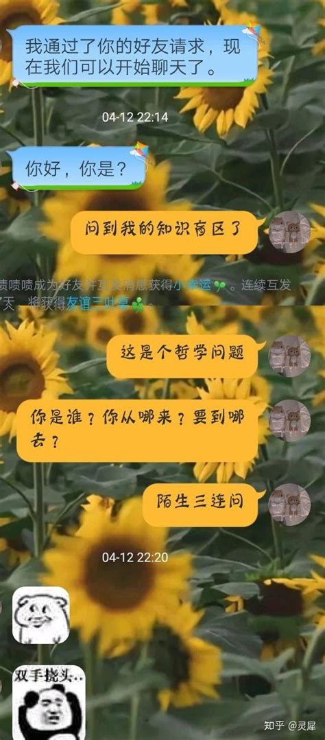 我跟我男朋友认识的全过程 知乎