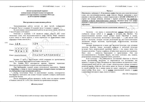 Егэ русский 2024 сложно