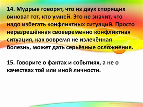 Конфликты и пути их преодоления - презентация онлайн