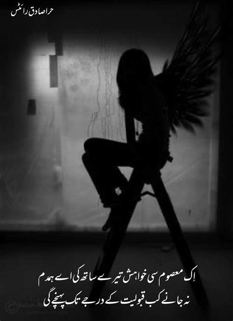 Pin By ALEEM On Kuch Arz Kia Hai Deep Words Urdu Poetry Poetry