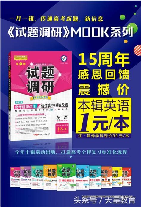 2017年清華、北大降分人次全國高中排行榜 每日頭條