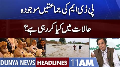 CM Pervaiz Elahi Statement Dunya News Headlines 11 AM 4 September