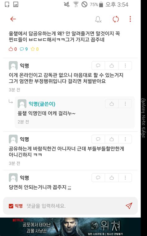 이륙인하대 신입생 기초학력평가부정행위 오르비