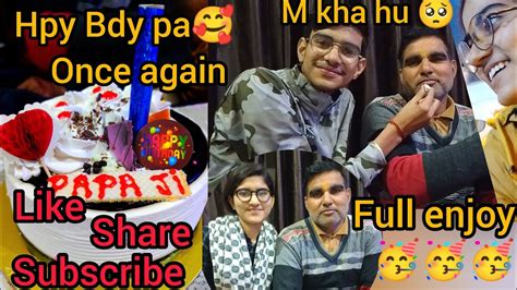 Birthday Celebration 🥳🎉🎉🥳🎉🎉 My Fathers Birthday 🎂🎉🥳🥳 Vlogviral